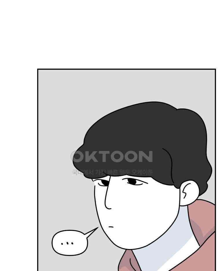 적당한 온도 110화 7
