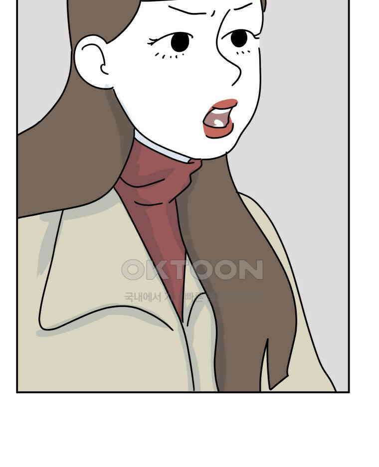 적당한 온도 110화 9