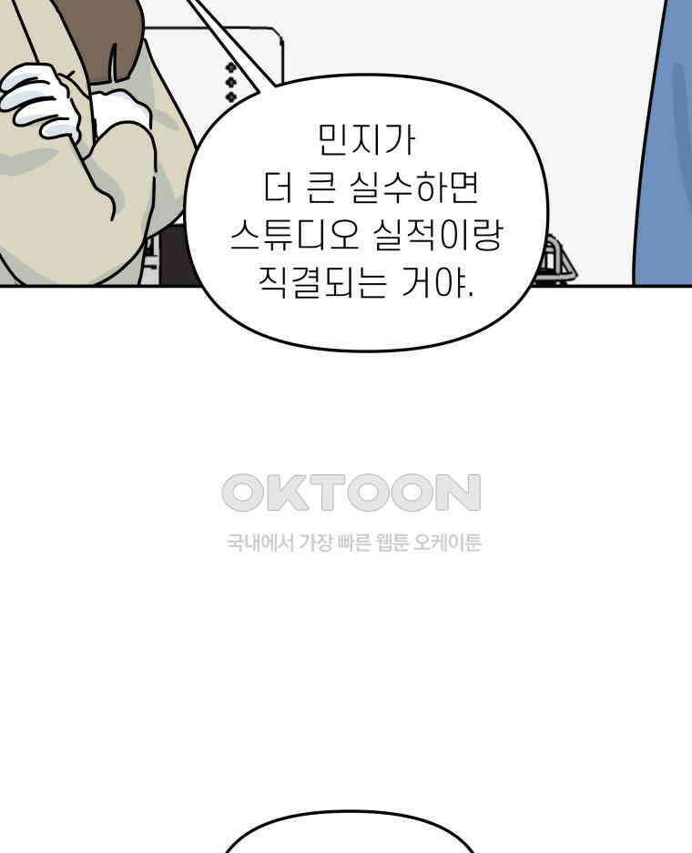 적당한 온도 110화 11
