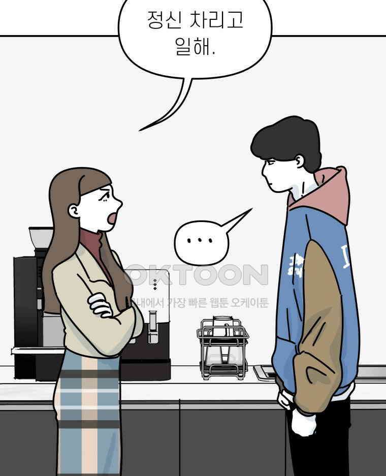 적당한 온도 110화 12