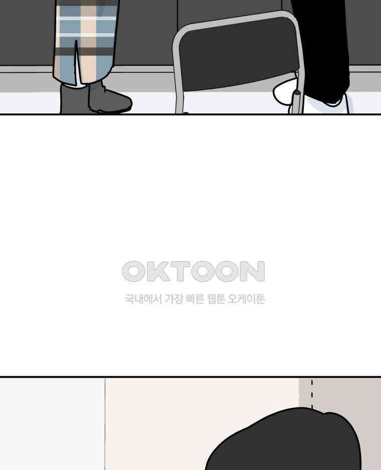 적당한 온도 110화 13