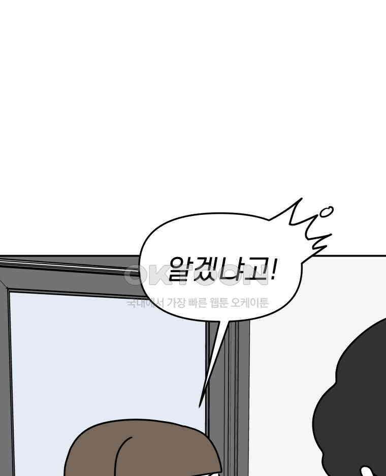 적당한 온도 110화 15