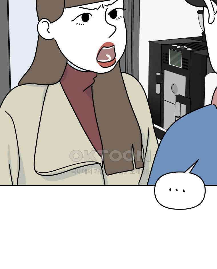 적당한 온도 110화 16