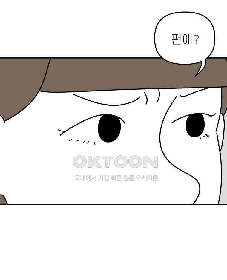 적당한 온도 110화 19