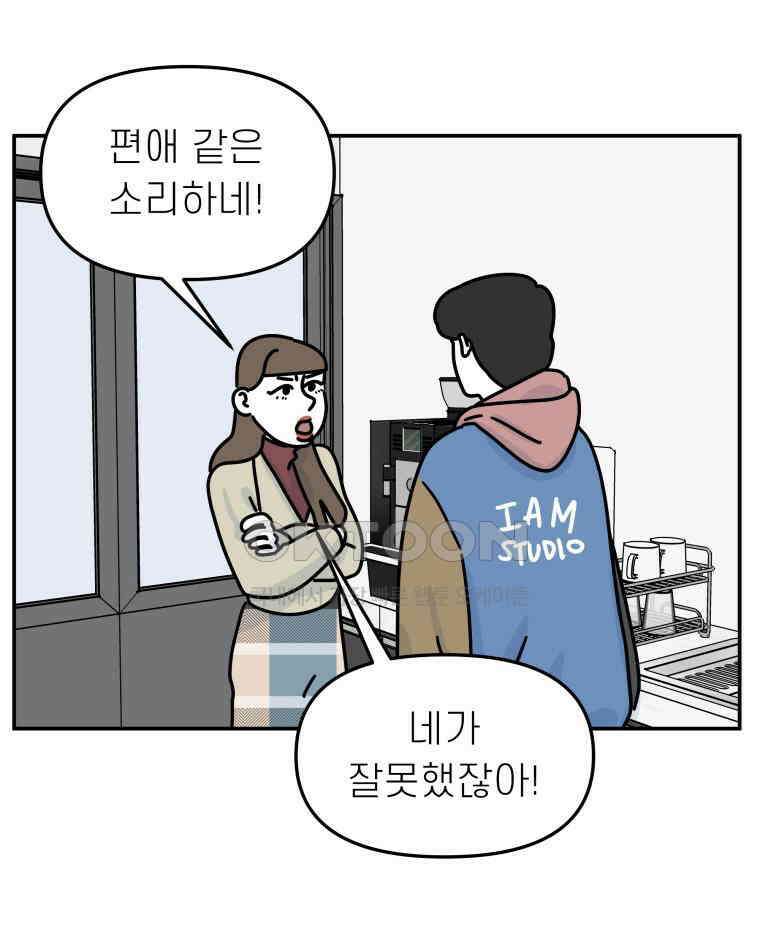적당한 온도 110화 20