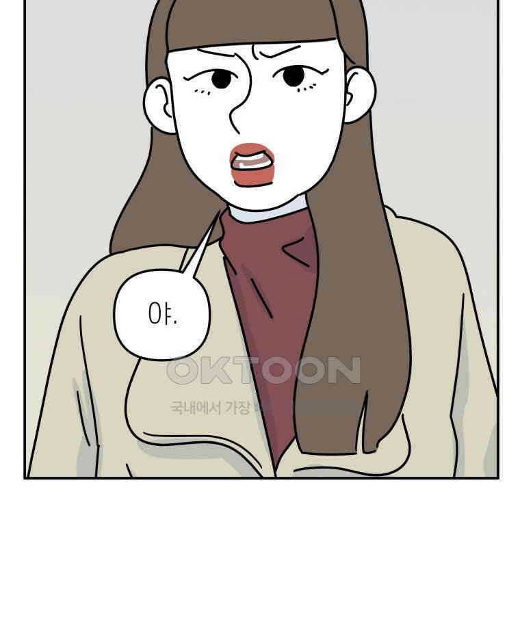 적당한 온도 110화 23