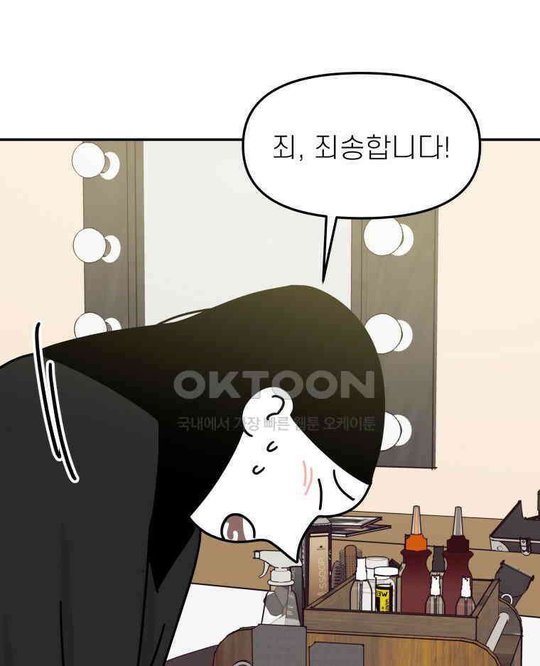 적당한 온도 111화 1