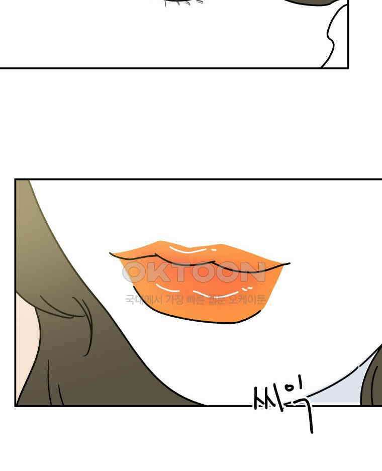 적당한 온도 111화 3