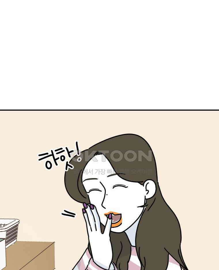 적당한 온도 111화 4