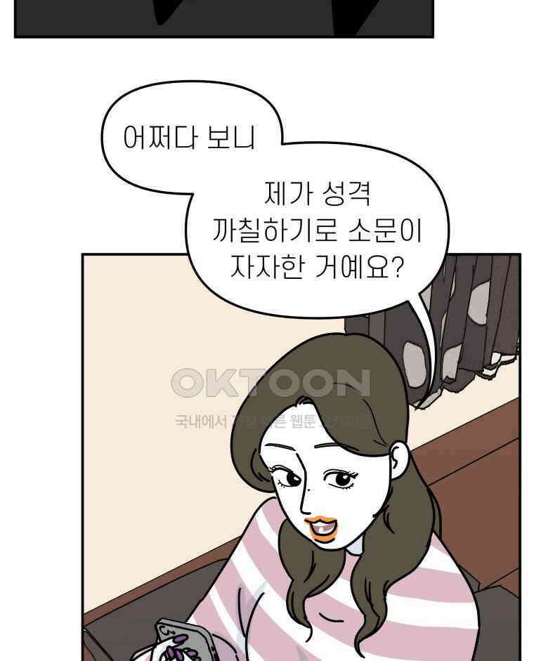 적당한 온도 111화 8