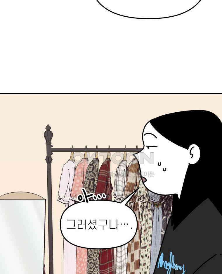 적당한 온도 111화 11