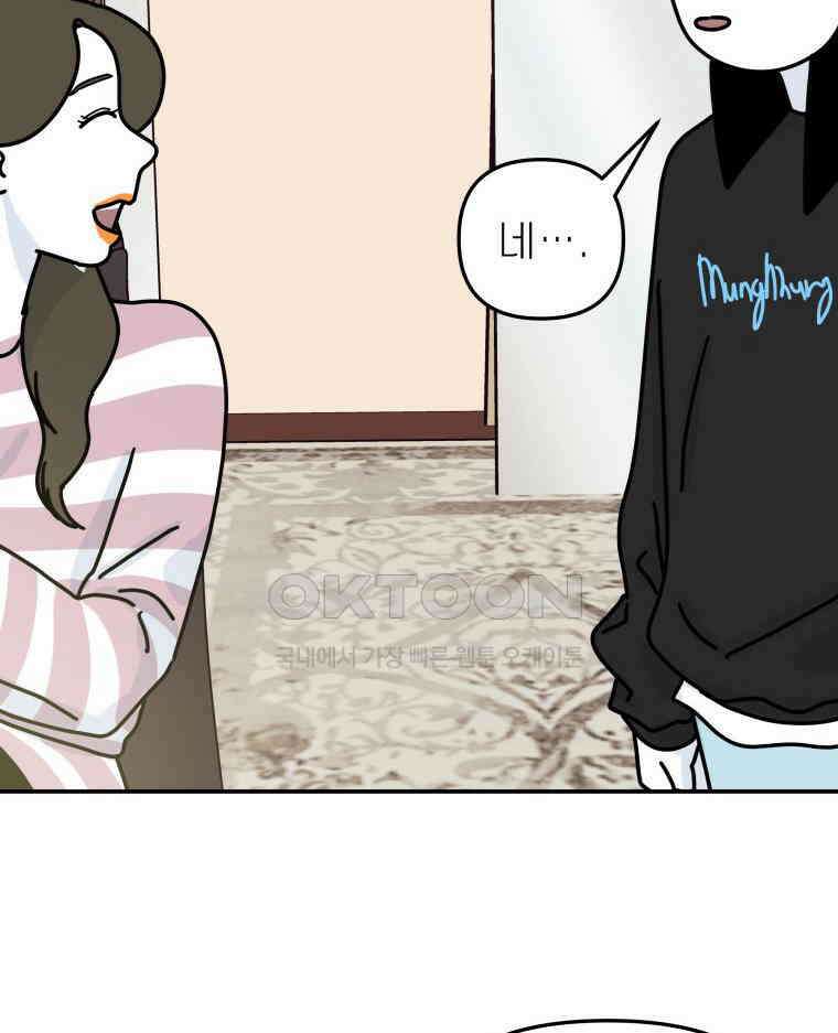 적당한 온도 111화 15
