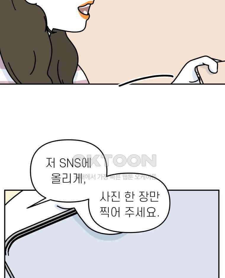 적당한 온도 111화 18