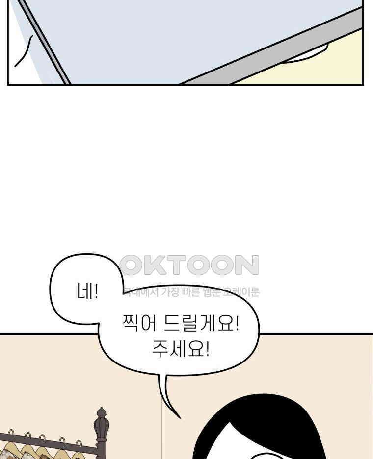 적당한 온도 111화 19