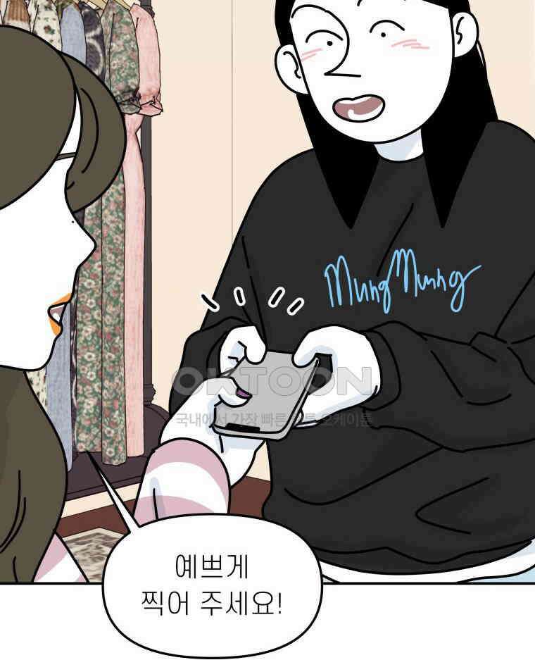 적당한 온도 111화 20