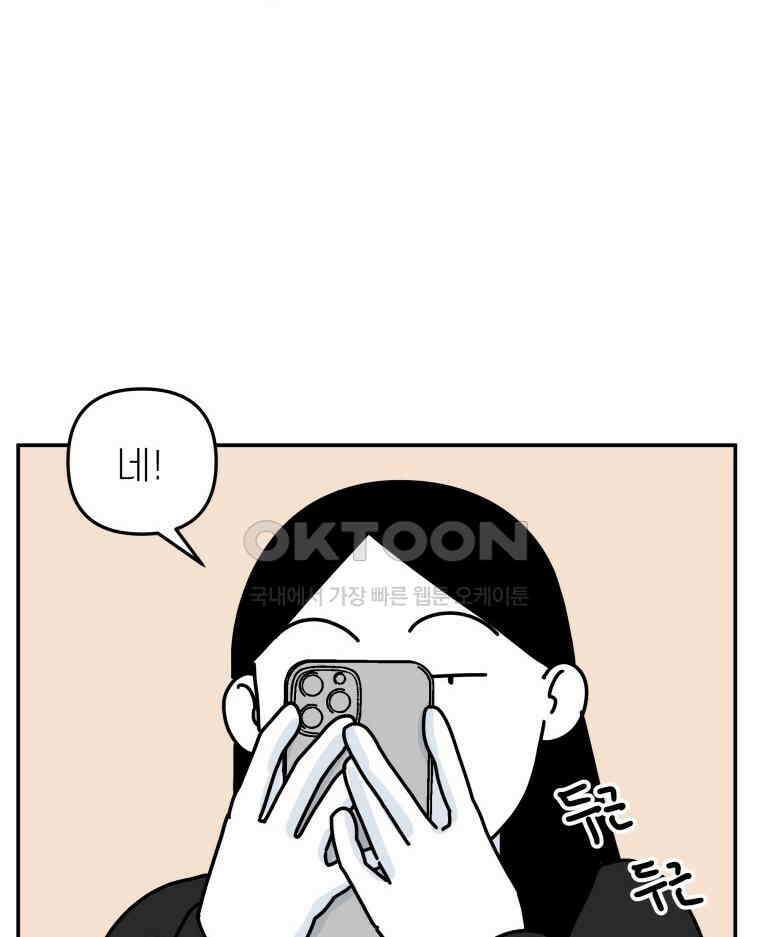 적당한 온도 111화 21