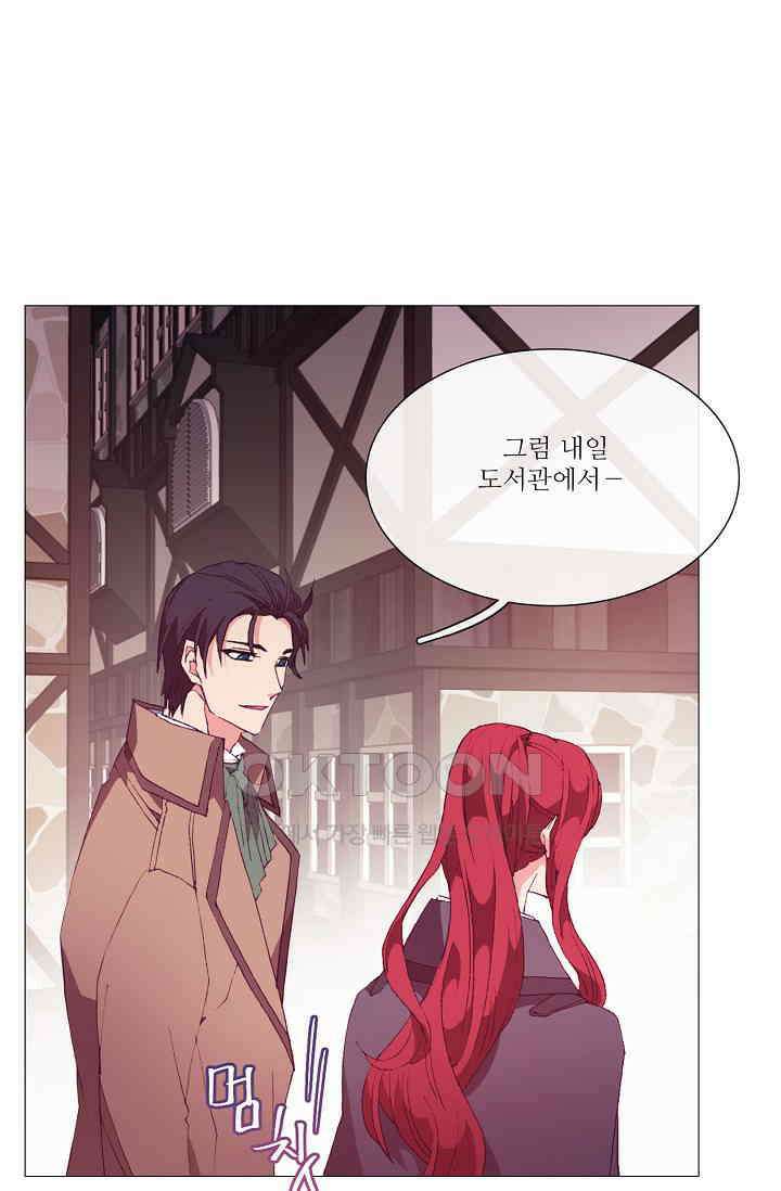 도서관에는 마녀가 필요하다 60화 1