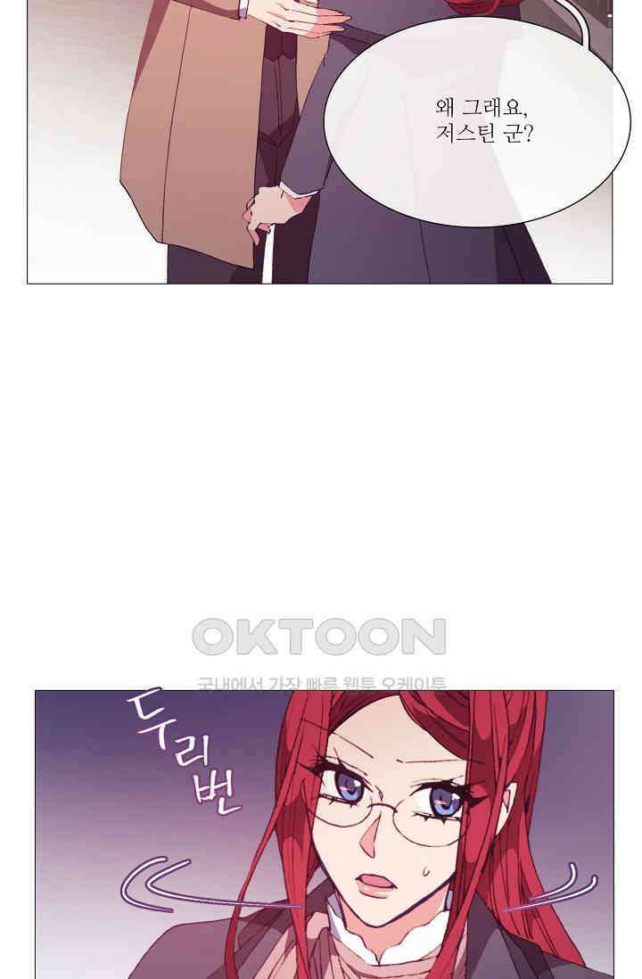 도서관에는 마녀가 필요하다 60화 4