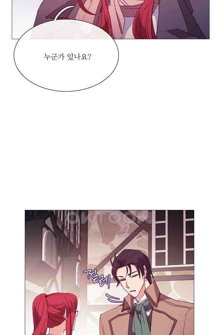 도서관에는 마녀가 필요하다 60화 5