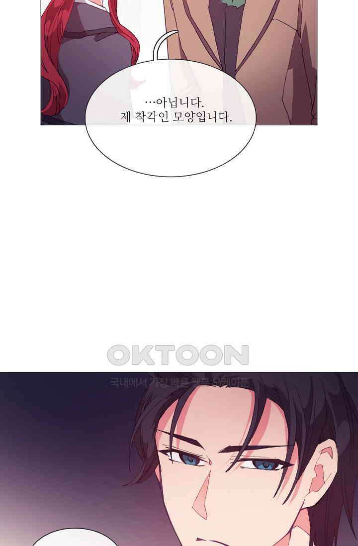도서관에는 마녀가 필요하다 60화 6