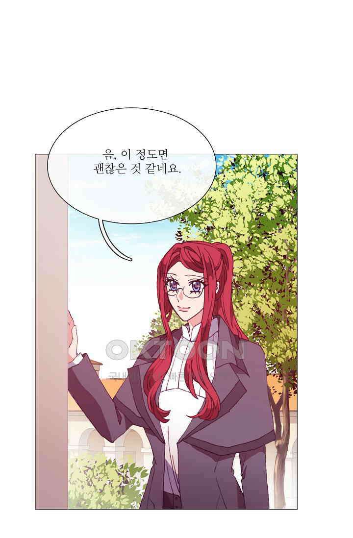 도서관에는 마녀가 필요하다 60화 10