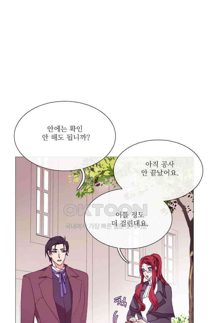 도서관에는 마녀가 필요하다 60화 11