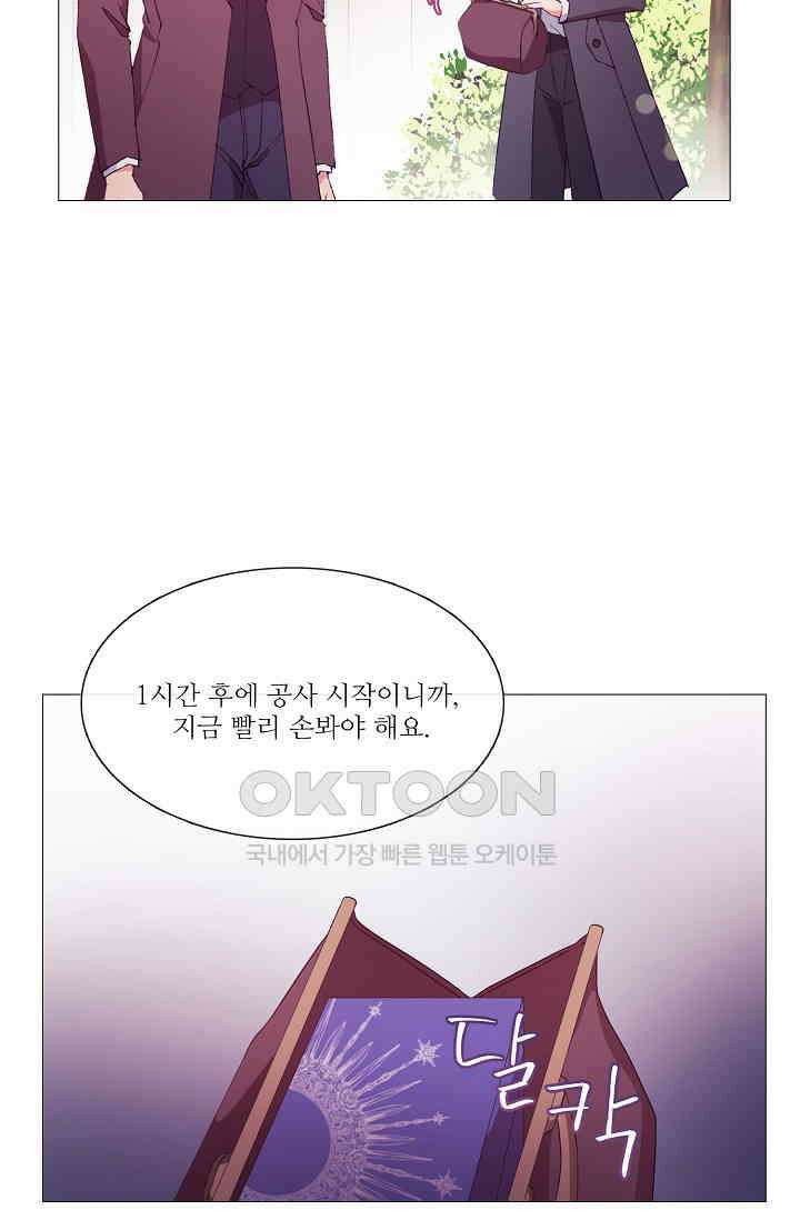 도서관에는 마녀가 필요하다 60화 12
