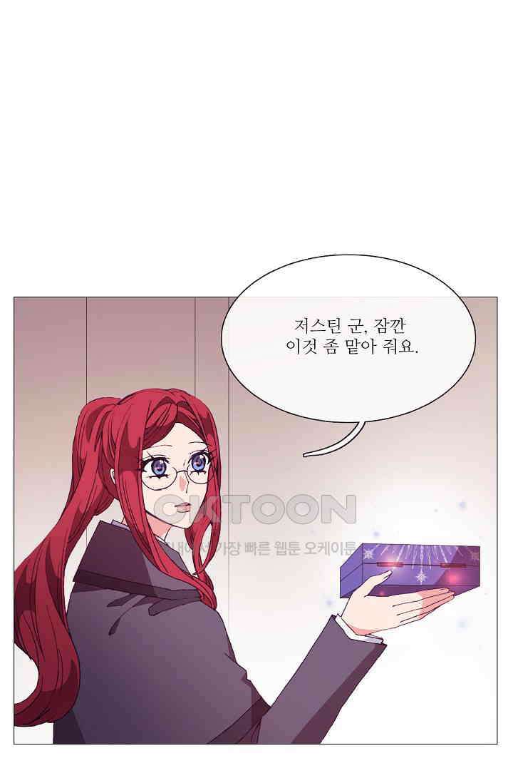 도서관에는 마녀가 필요하다 60화 13