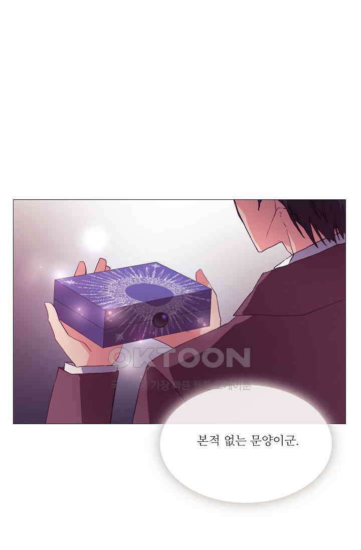 도서관에는 마녀가 필요하다 60화 14