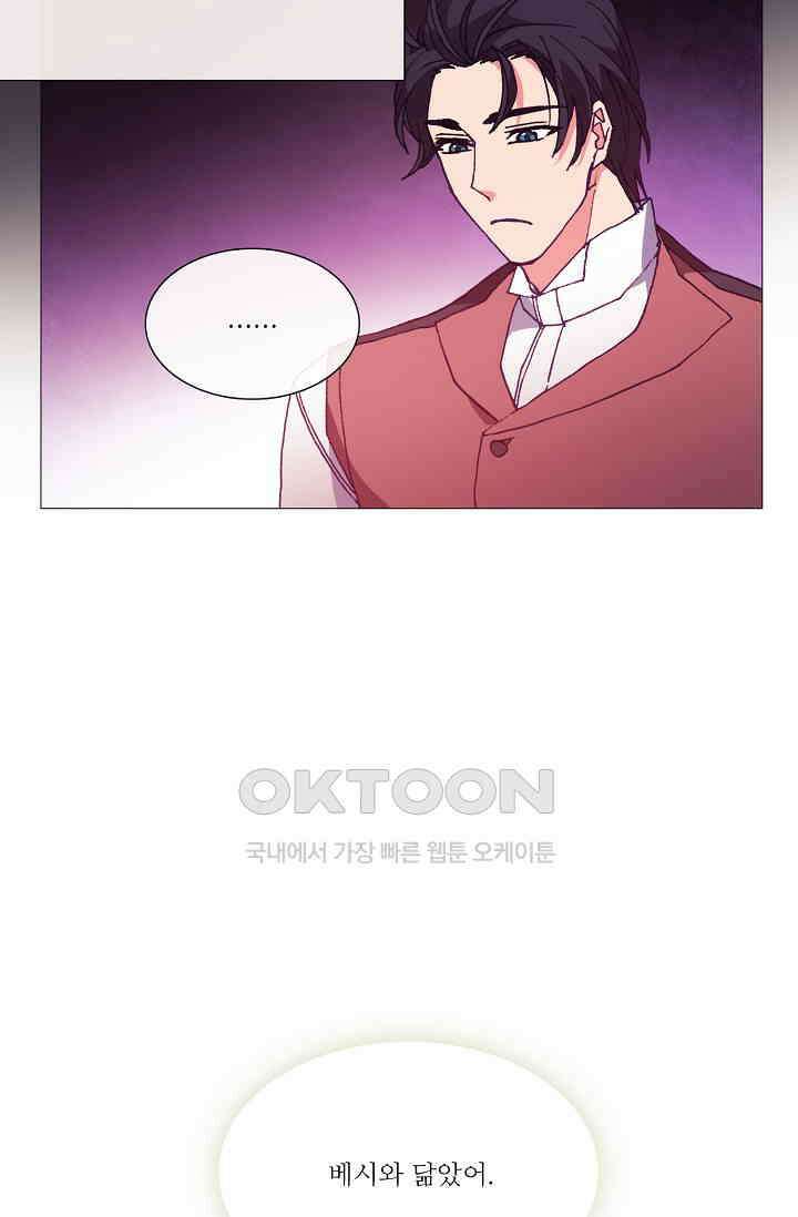 도서관에는 마녀가 필요하다 64화 4