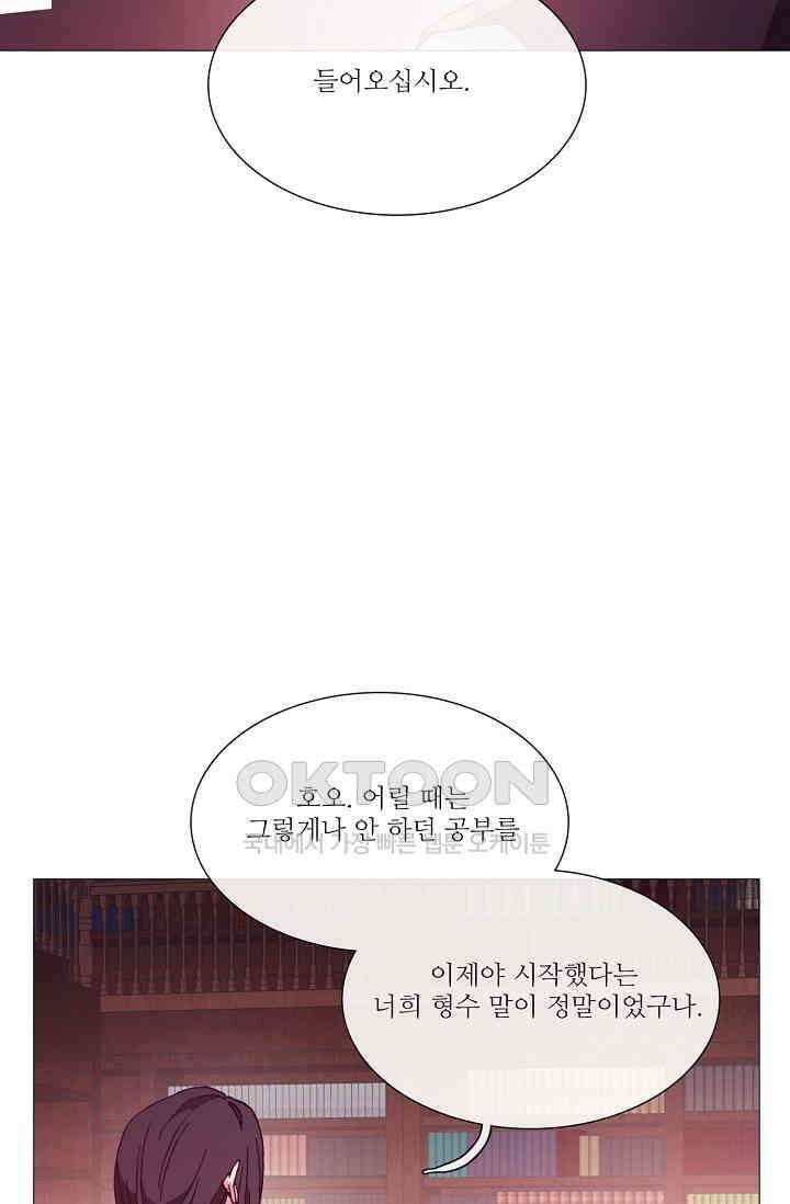 도서관에는 마녀가 필요하다 64화 10