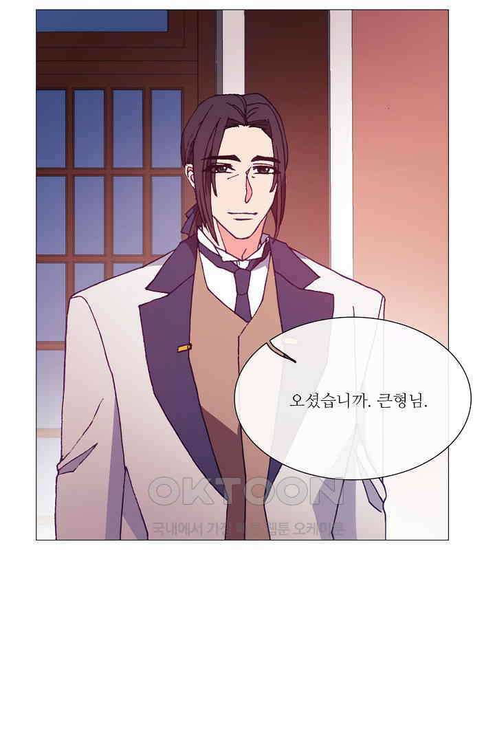 도서관에는 마녀가 필요하다 64화 12