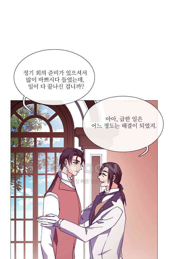 도서관에는 마녀가 필요하다 64화 13