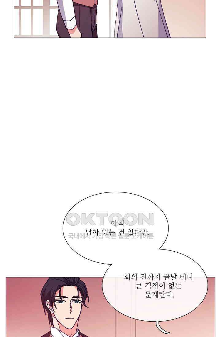 도서관에는 마녀가 필요하다 64화 14