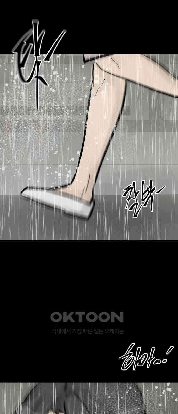 아이 하나 39화． 추락 2