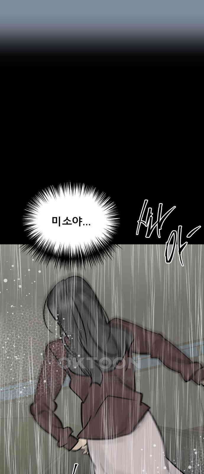 아이 하나 39화． 추락 5