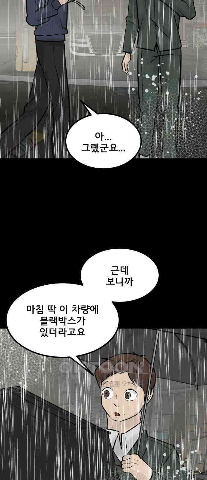 아이 하나 39화． 추락 15