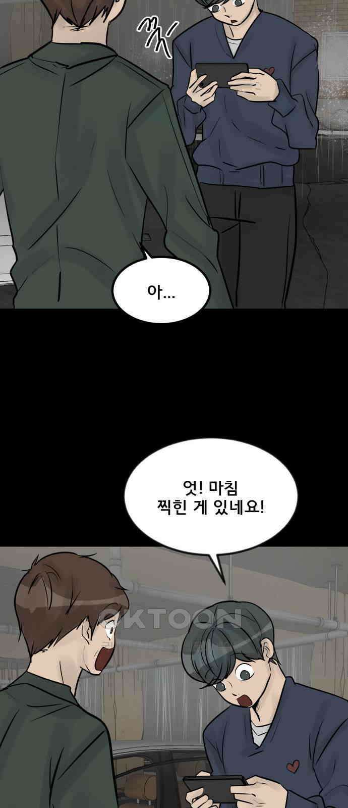 아이 하나 39화． 추락 19