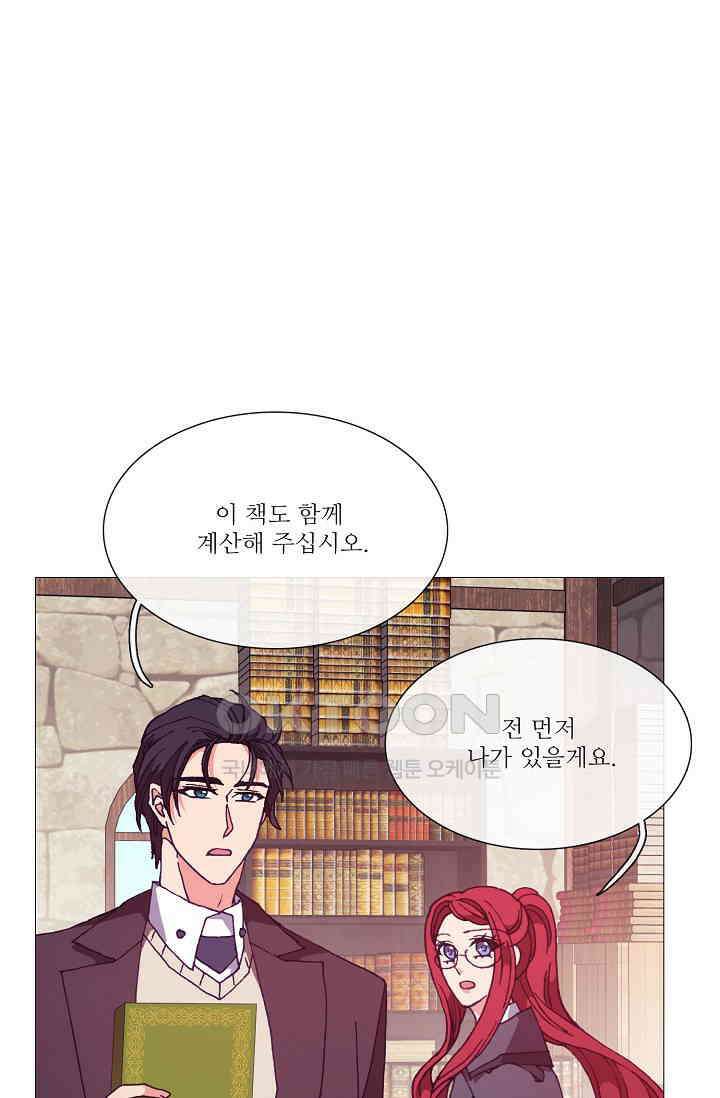 도서관에는 마녀가 필요하다 70화 1