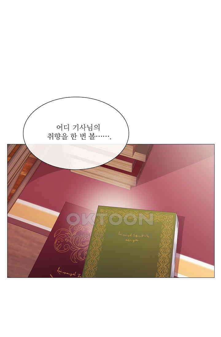 도서관에는 마녀가 필요하다 70화 4