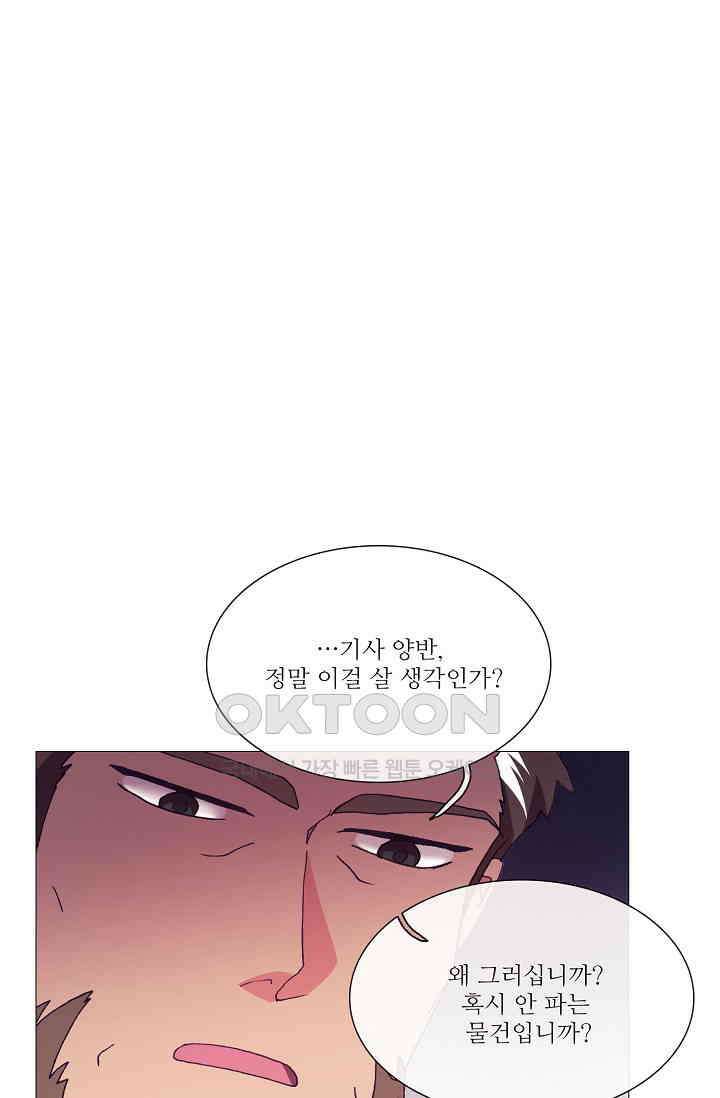 도서관에는 마녀가 필요하다 70화 5