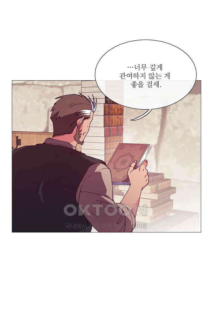 도서관에는 마녀가 필요하다 70화 10