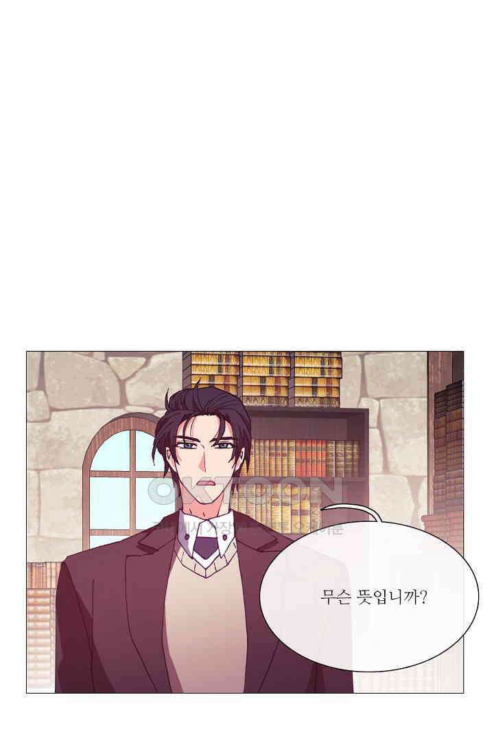 도서관에는 마녀가 필요하다 70화 11