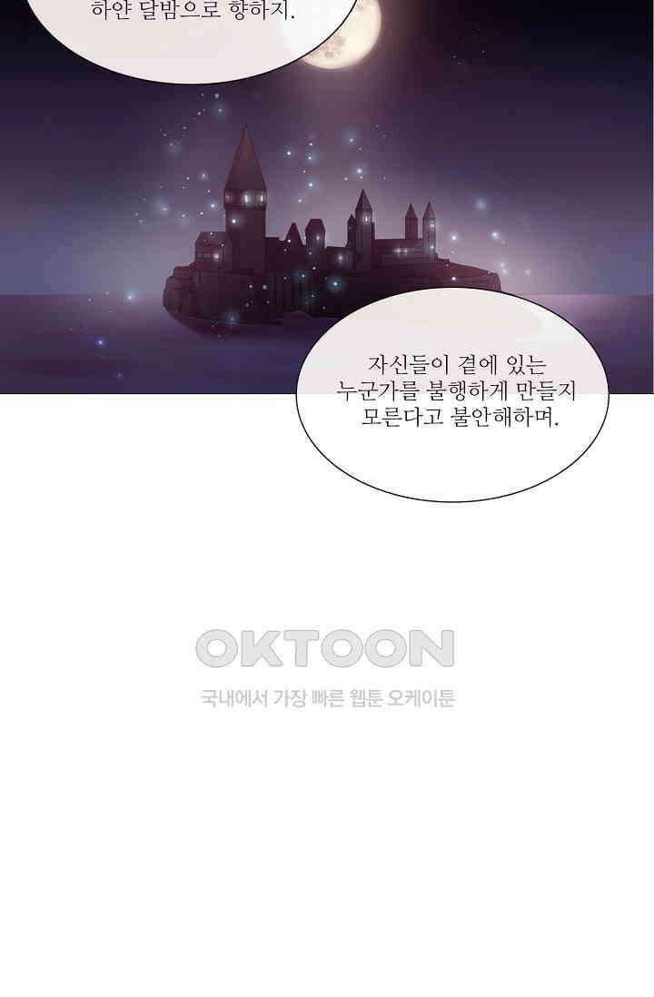 도서관에는 마녀가 필요하다 70화 17
