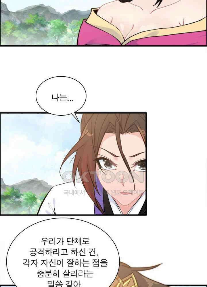 신마천살 72화 3