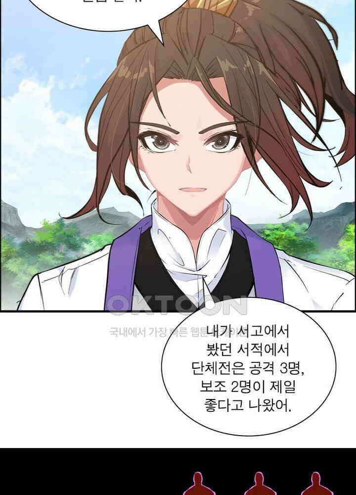 신마천살 72화 4