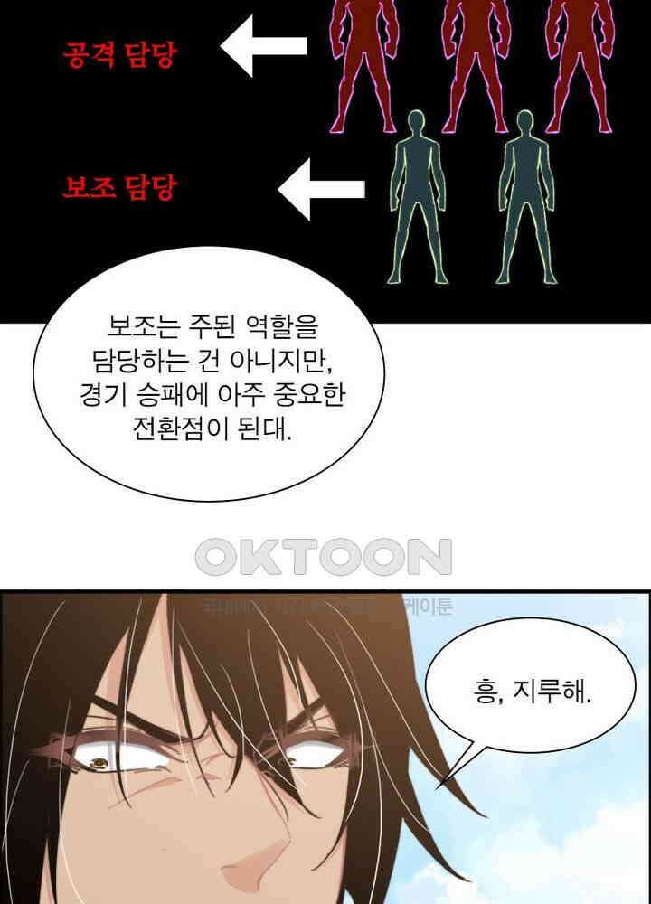 신마천살 72화 5