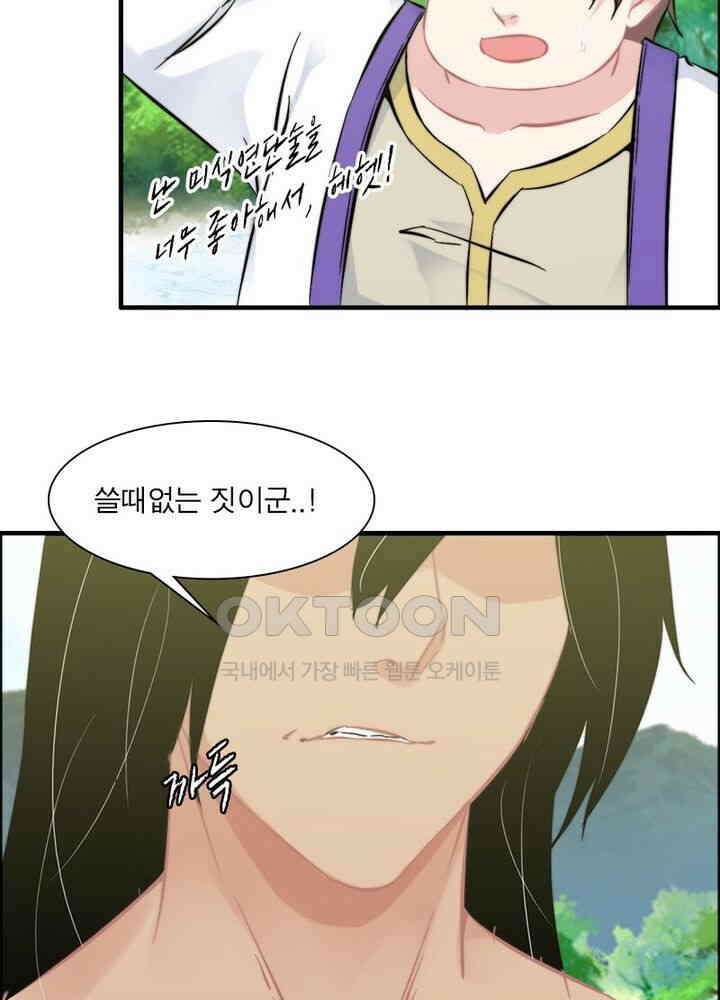 신마천살 72화 10
