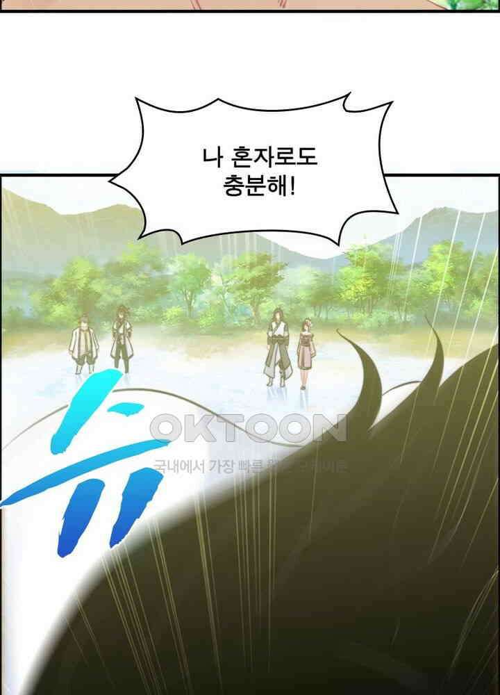 신마천살 72화 11