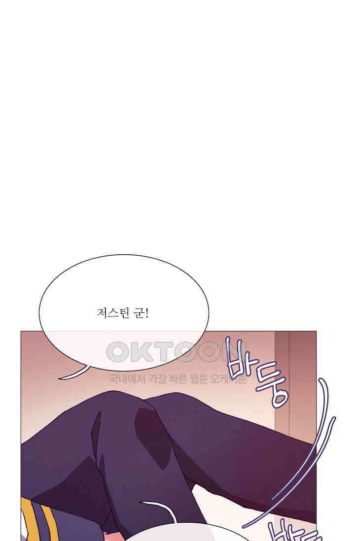 도서관에는 마녀가 필요하다 76화 1